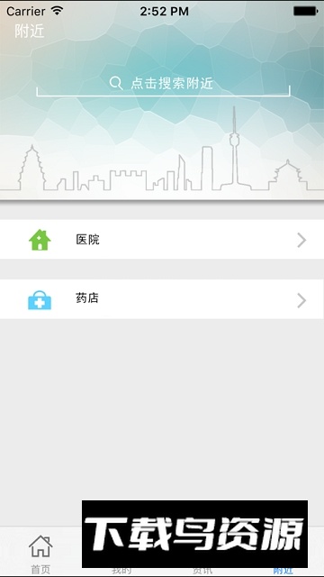 云南人社个人社保缴费app最新版截图3