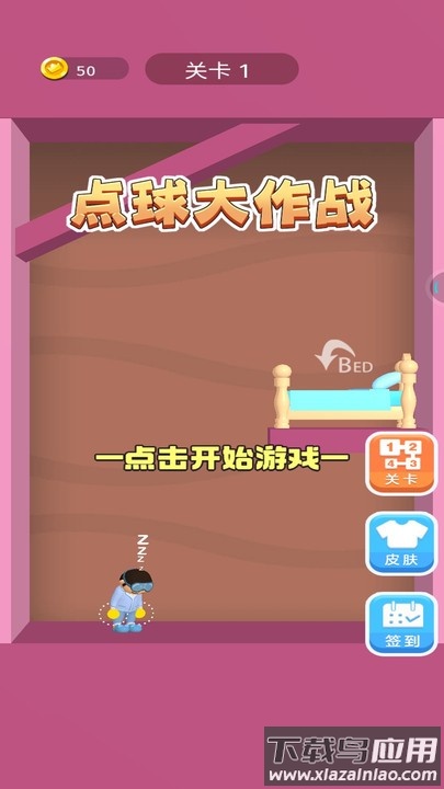 点球大作战游戏最新版截图4