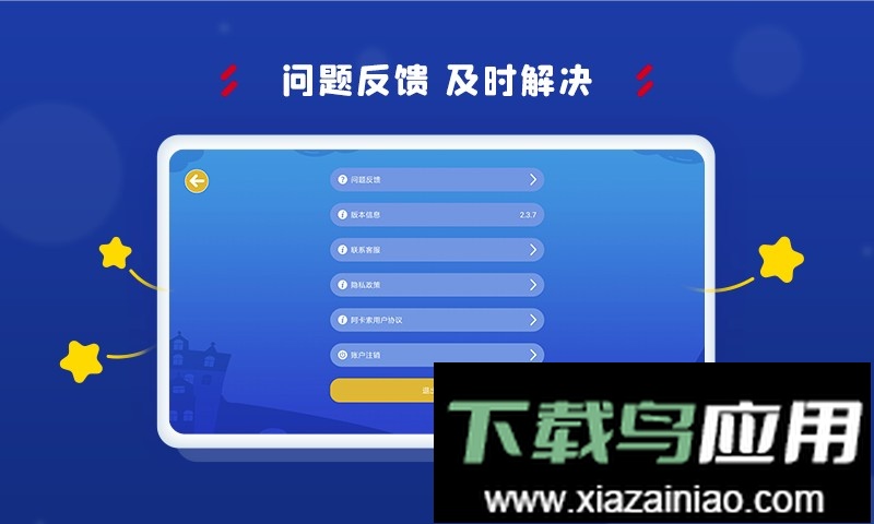 阿卡索学习中心最新版最新版截图1