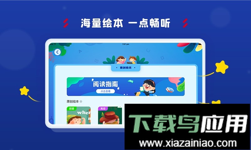 阿卡索学习中心最新版最新版截图2
