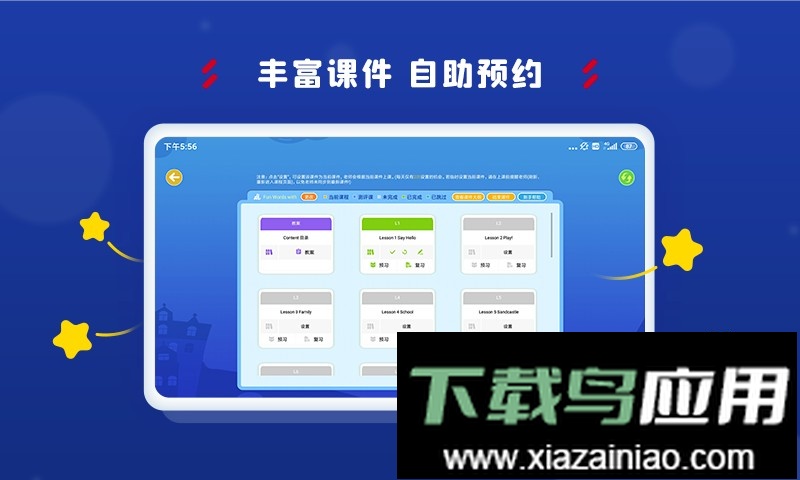 阿卡索学习中心最新版最新版截图3
