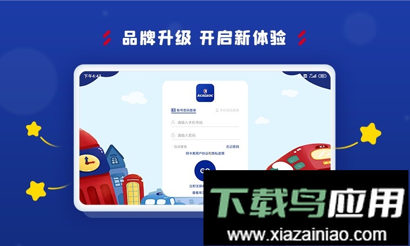 阿卡索学习中心最新版最新版截图4