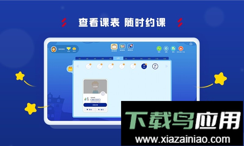 阿卡索学习中心最新版最新版截图5