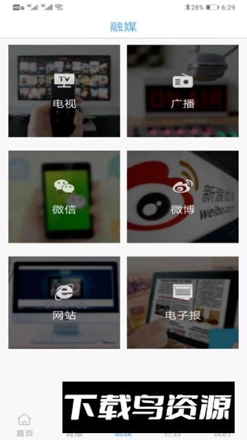 灵秀长白（今日长白）官方版最新版截图3