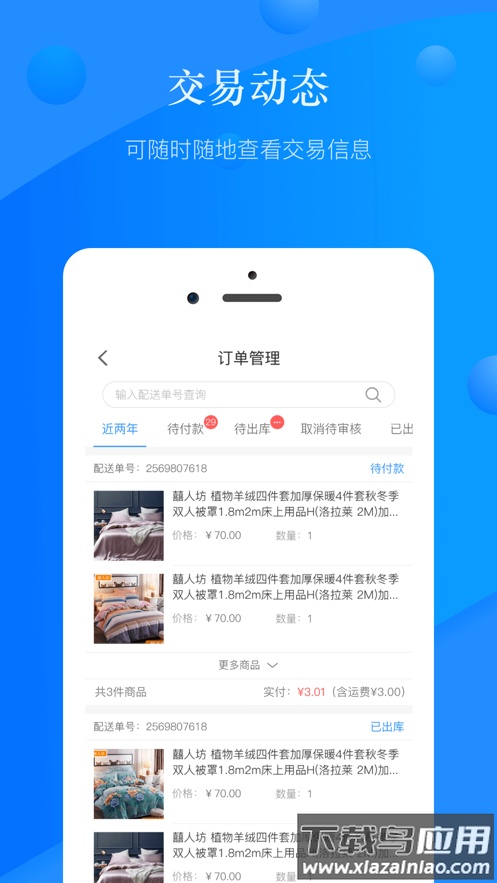国美商家版app下载最新版截图2