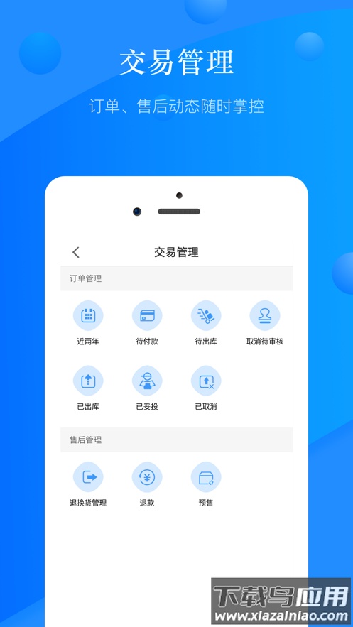 国美商家版app下载最新版截图3