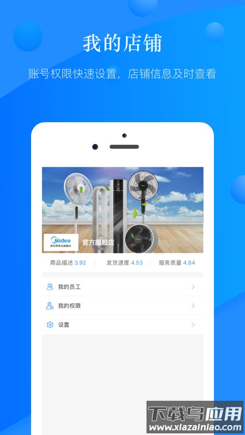 国美商家版app下载最新版截图5