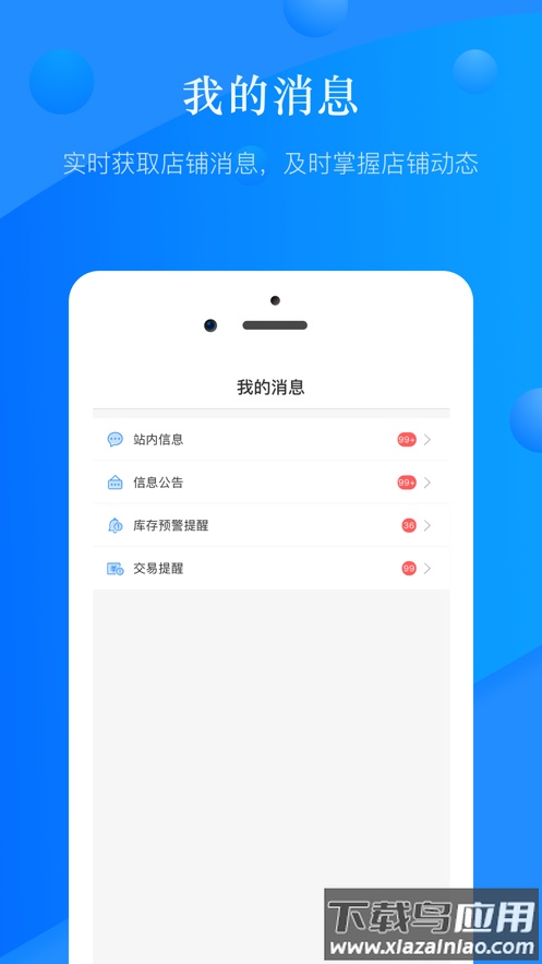 国美商家版app下载最新版截图6