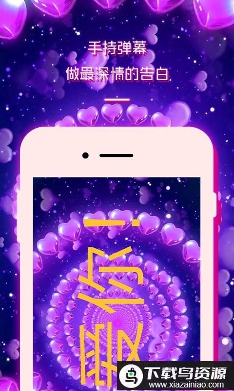 led灯牌显示屏弹幕app最新版截图1