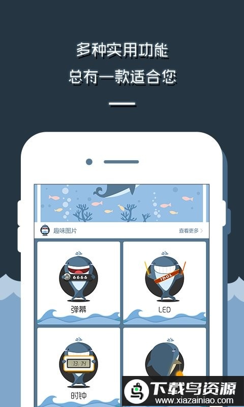 led灯牌显示屏弹幕app最新版截图2