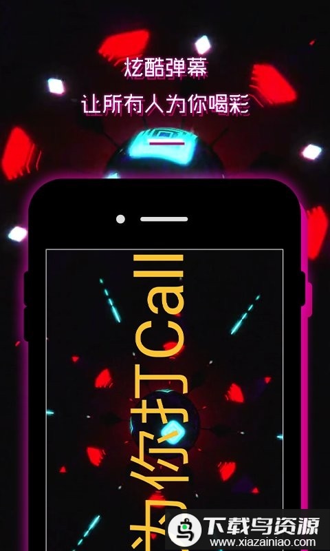 led灯牌显示屏弹幕app最新版截图3