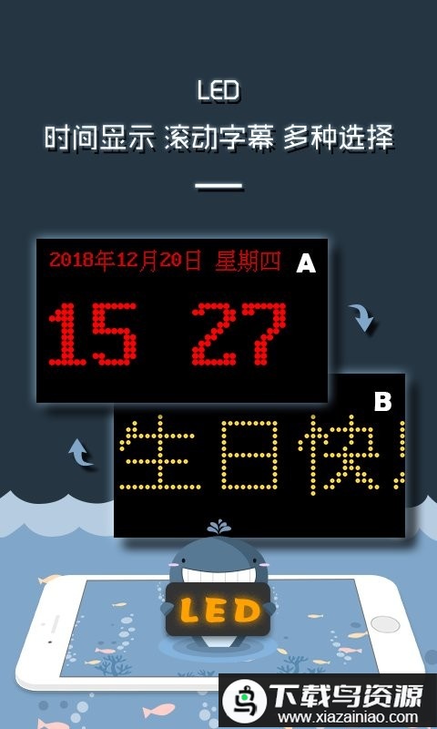 led灯牌显示屏弹幕app最新版截图4