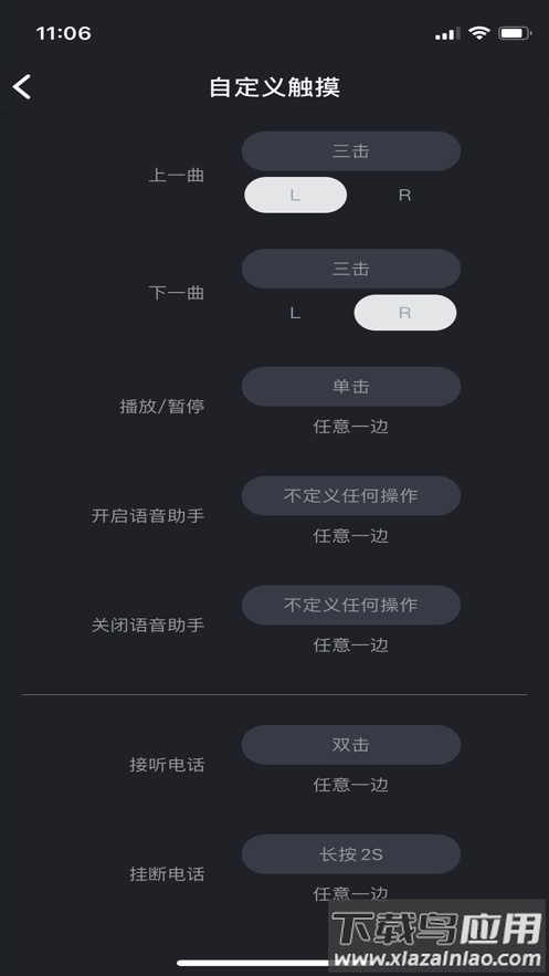 MOONDROP Link app截图3