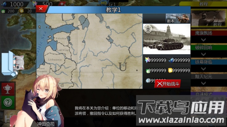 世界征服者4英灵纪元崛起截图1