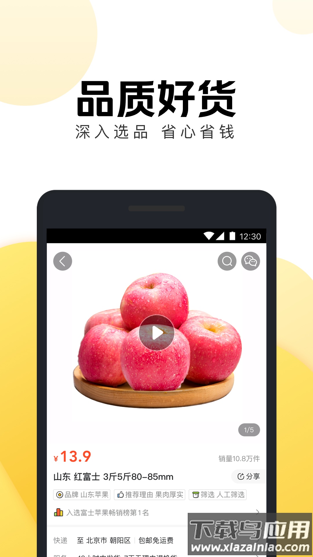 美团电商app下载最新版截图3