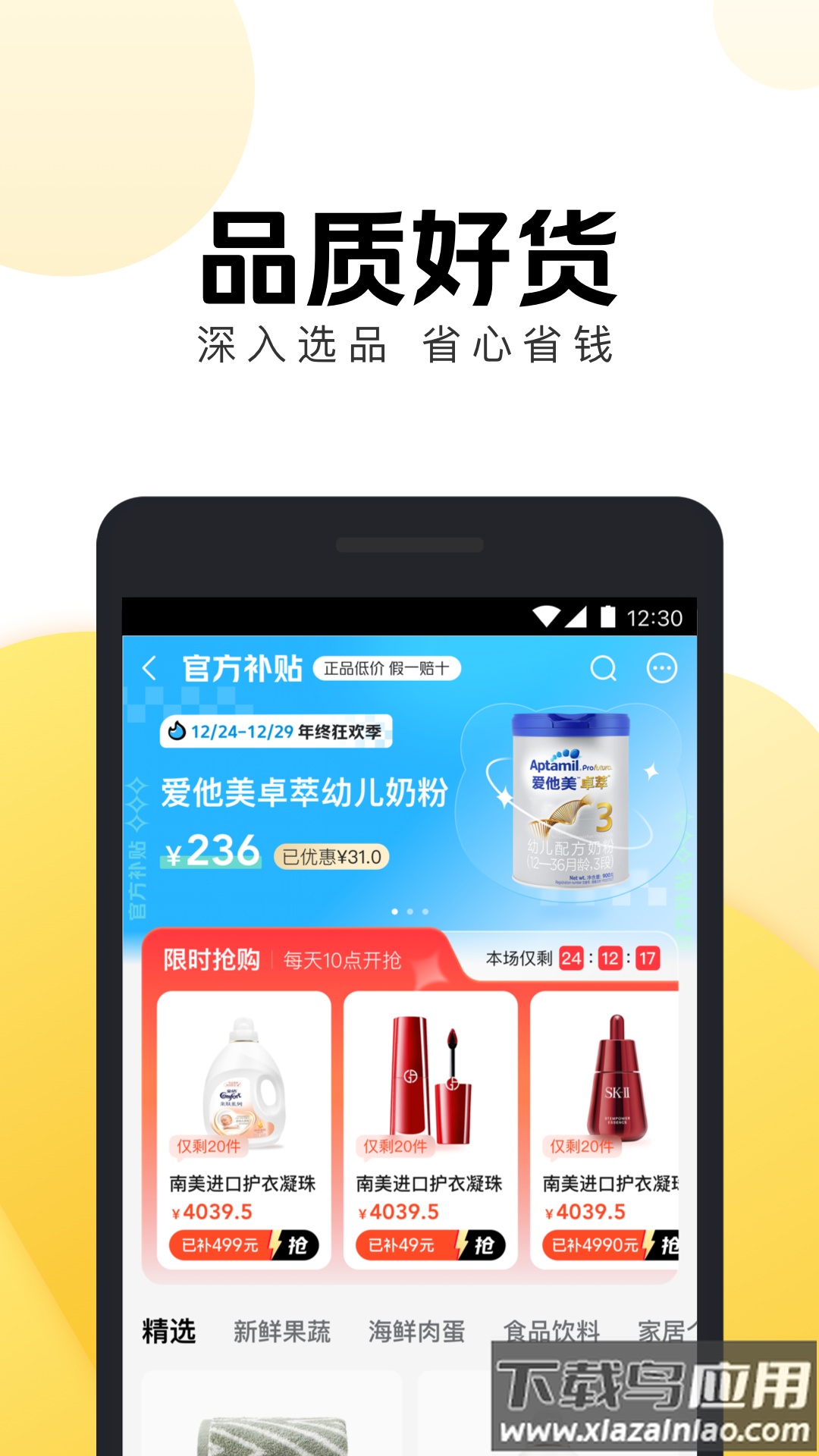 美团电商app下载最新版截图4