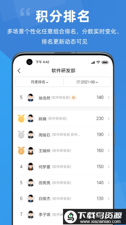 点赞积分软件截图3