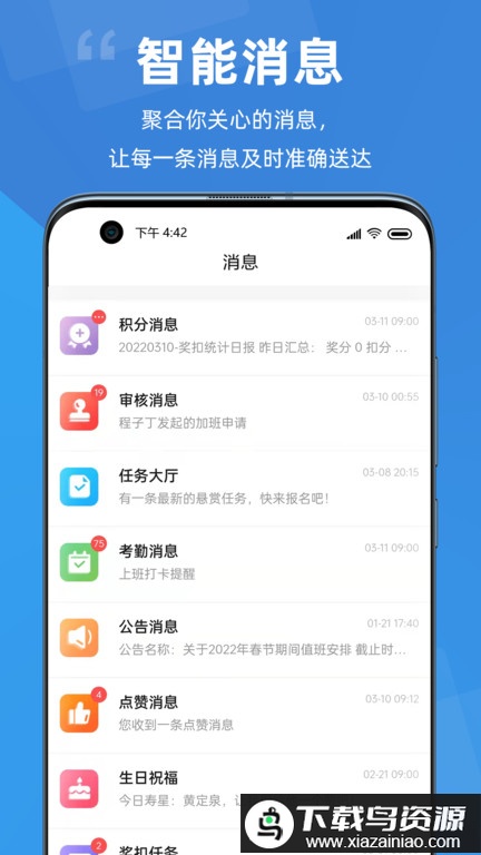 点赞积分软件截图4