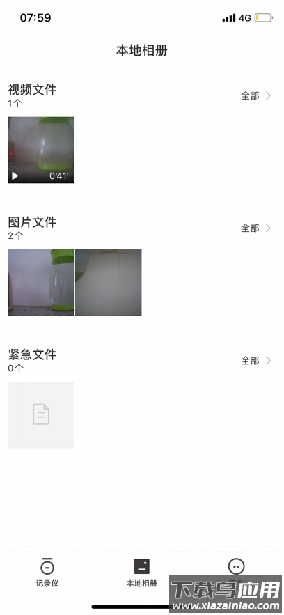 honourrobot行车记录仪app下载最新版截图1