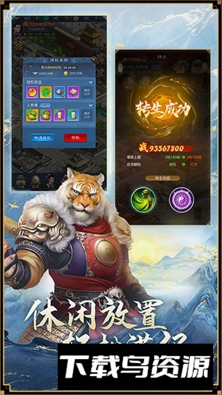 大话西游归来网易游戏最新版最新版截图1