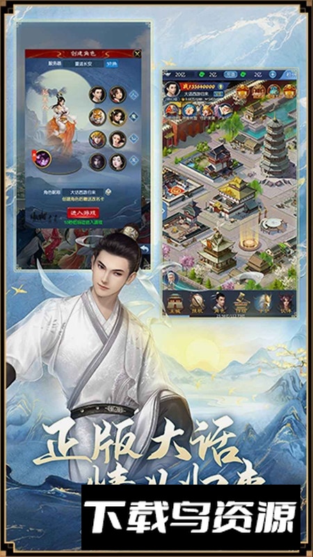 大话西游归来网易游戏最新版最新版截图3