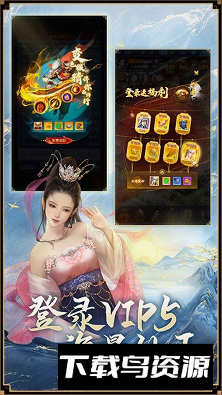 大话西游归来网易游戏最新版最新版截图4