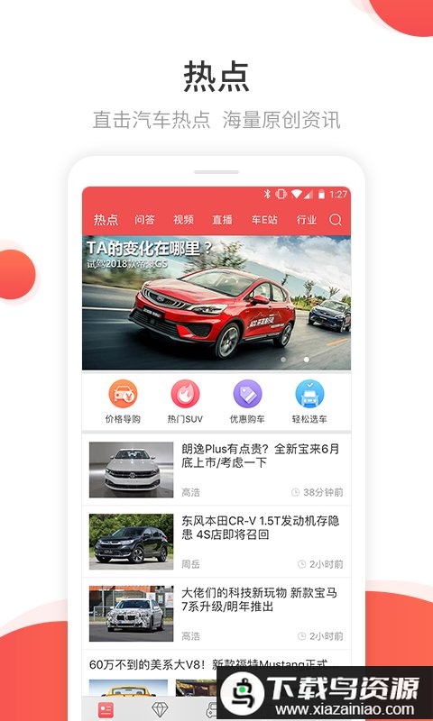 网通社汽车官方版最新版截图3