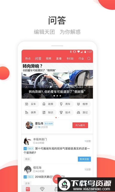 网通社汽车官方版最新版截图4