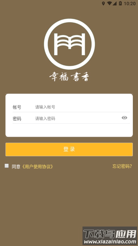幸福书香app下载最新版截图2