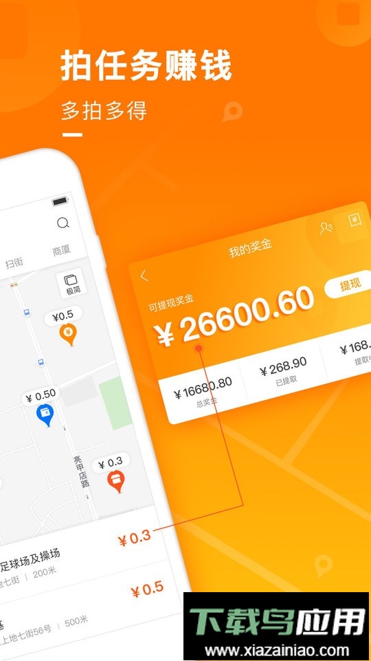 地图淘金最新版最新版截图2