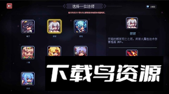 代号法师游戏手机版最新版截图1