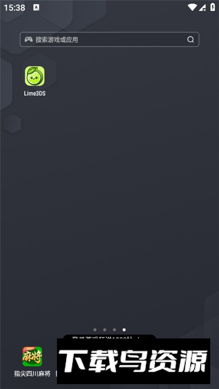 Lime3DS模拟器金手指版最新版截图2