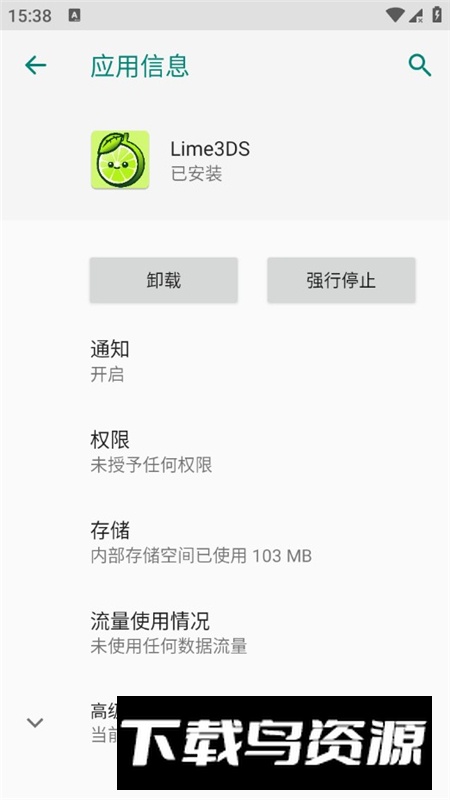 Lime3DS模拟器金手指版最新版截图3
