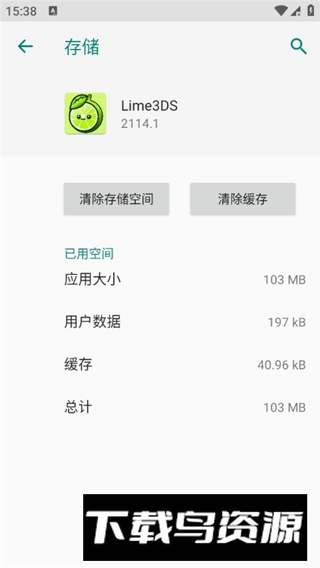 Lime3DS模拟器金手指版最新版截图4