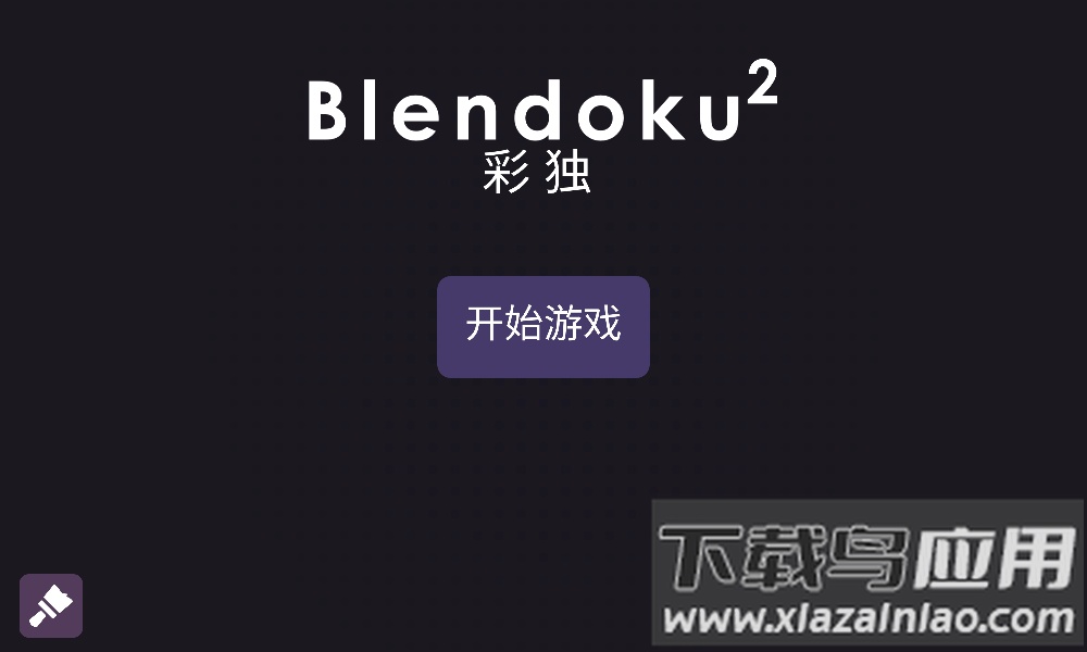 彩独2官方版截图1