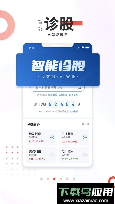 点石乐投app截图3