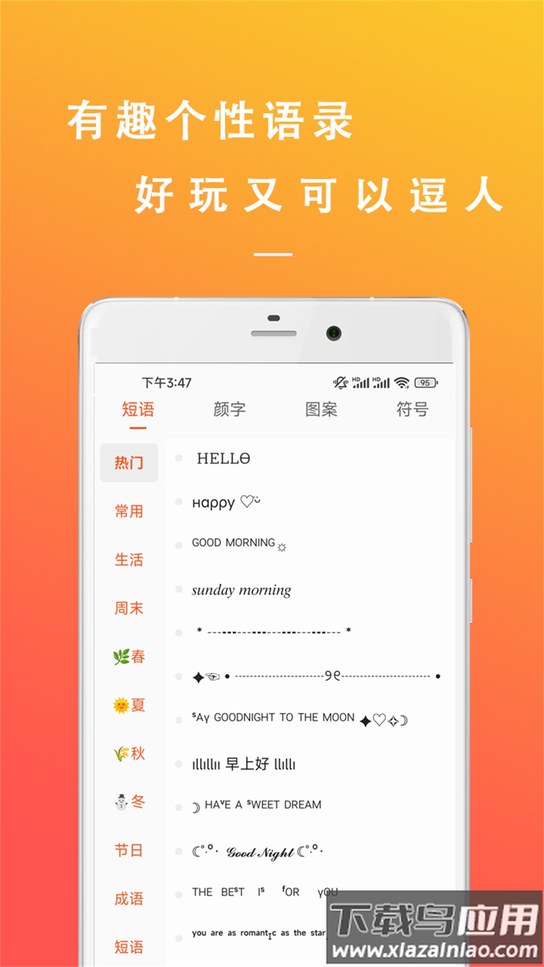 智能模拟手写APP最新版截图2