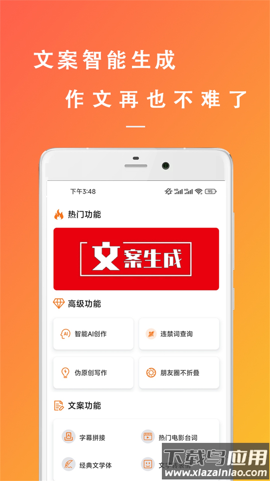 智能模拟手写APP最新版截图3