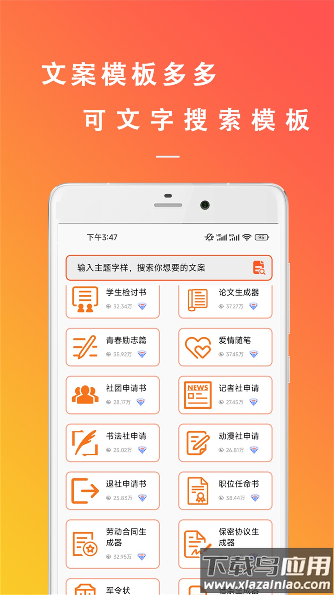 智能模拟手写APP最新版截图4