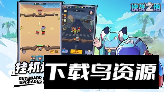 决战之地手游官方最新版最新版截图4