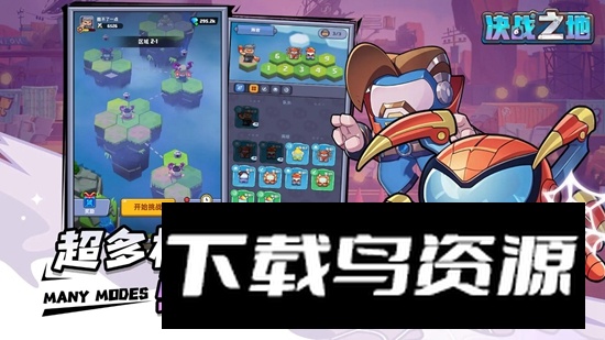 决战之地手游官方最新版最新版截图5