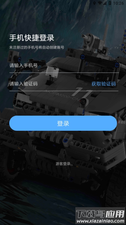 积木世界app下载最新版截图4