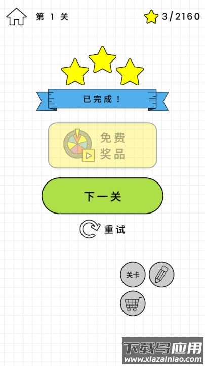 欢乐水杯小游戏(快乐玻璃杯)最新版截图1