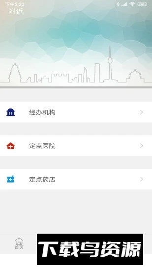 云南人社(云南省电子社保卡app官方客户端)最新版截图3
