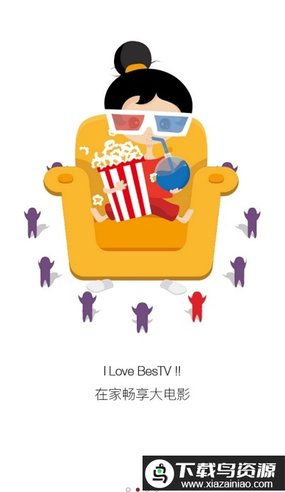 上海空中课堂网课app(百视TV)最新版截图1