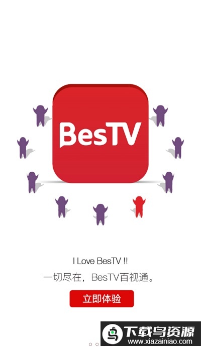 上海空中课堂网课app(百视TV)最新版截图2