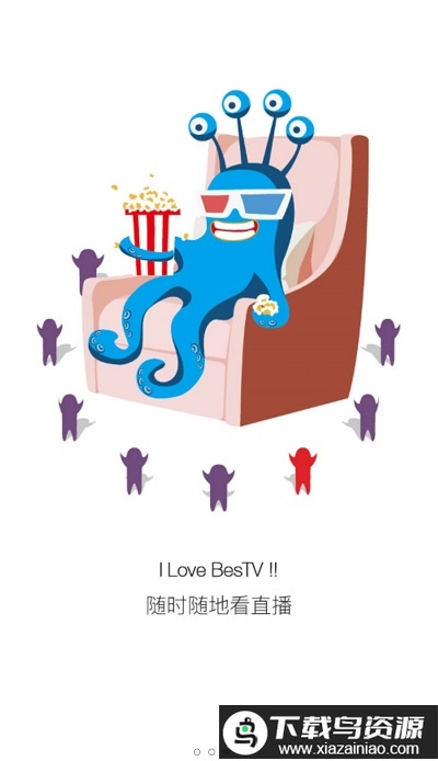 上海空中课堂网课app(百视TV)最新版截图3