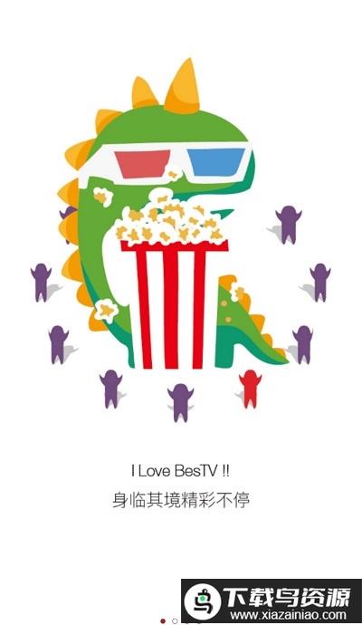 上海空中课堂网课app(百视TV)最新版截图4