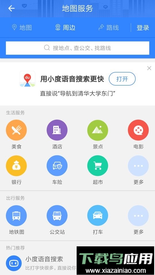 I顺德疫情申报最新版截图3