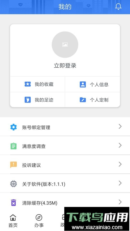 I顺德疫情申报最新版截图4
